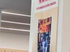 -海汇源老烧麦店(东大街总店)
