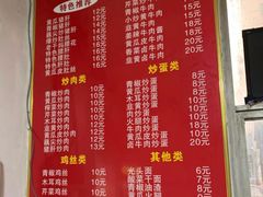 菜单-刘氏三和面馆