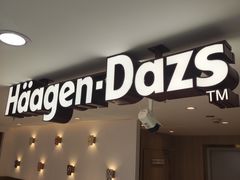 -哈根达斯(大洋百货店)