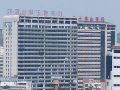 -山东省千佛山医院