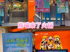 -铜锣湾国际购物中心