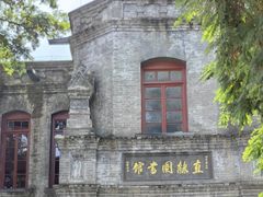 -莲池书院博物馆
