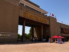 -古柏渡飞黄旅游区