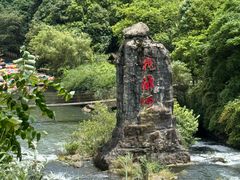 -贵阳桃源河景区