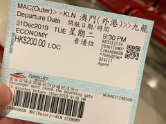 -澳门外港客运码头(轮渡站)