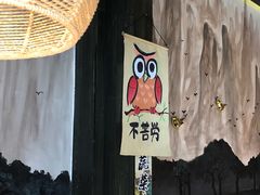 -萤初高端日料王(曲江银泰店)