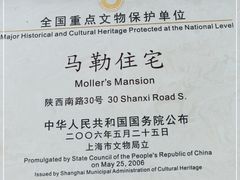 -马勒别墅饭店(静安寺店)