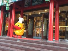 -全聚德烤鸭店(和平路店)