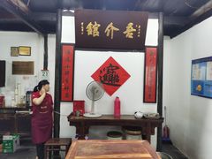 大堂-吾介小籠館