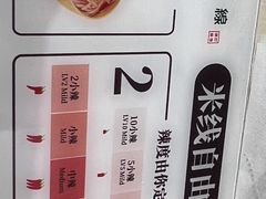 -谭仔米线(壹方城店)