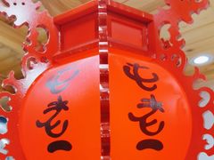 -屯老二农家铁锅炖·行业领军者(梅江店)