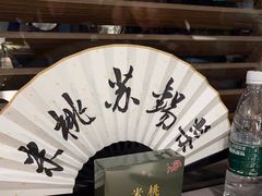 -米桃·苏园·苏锡菜(仁恒仓街店)