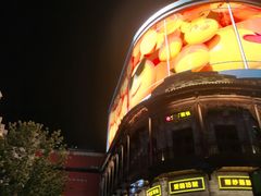 -铜锣湾国际购物中心