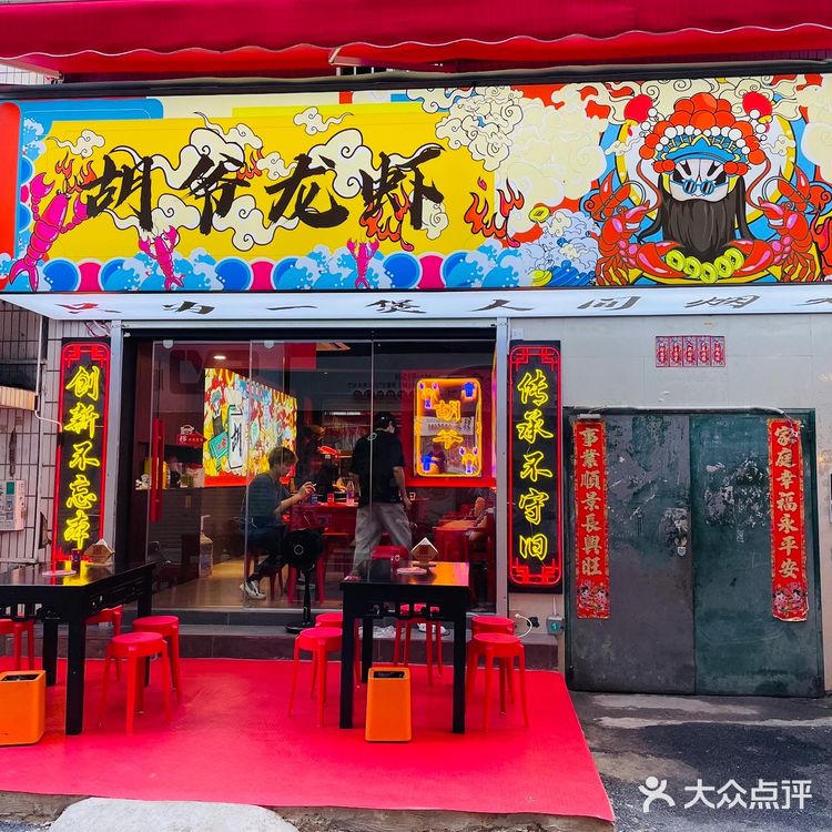 隐藏于埌西一组里的绝赞美味又让我多了一个推荐的理由