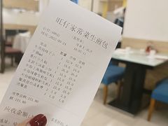 -旺仔家常菜生煎包(马端街店)