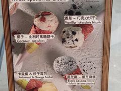 -LUNEURS月乐诗·法式冰淇淋(北外滩来福士广场店)