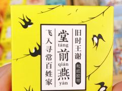 -秦淮礼物(贡院街店)