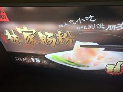 -闽南肠粉(鼓浪屿总店)