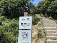 -梧桐山风景名胜区