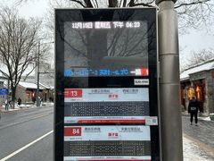 -北京国子监胡同