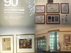 -张乐平故居