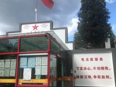 -人民公社大食堂(顺义总店)
