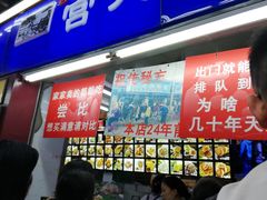 门面-宫廷糕点铺