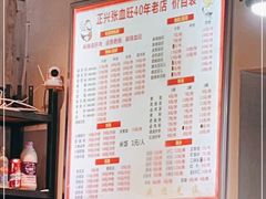 -正兴张血旺