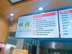 -林静小吃(复兴路店)