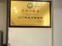 -裕兴记·三虾面(西北街总店)