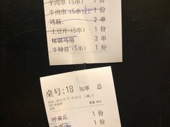 账单-望京小腰(北京总店)