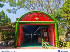 -大嶝英雄三岛战地观光园