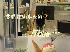 -cab意式gelato冰淇淋