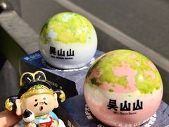 -吴山山·椰子酸奶(天河南店)