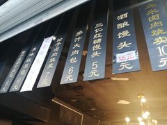 -旺福楼·包点(碑亭巷店)