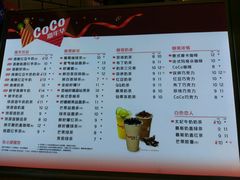 菜单-CoCo都可(大兴店)