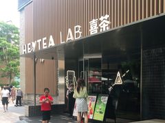门面-喜茶(深圳欢乐海岸LAB店)