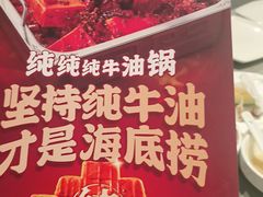 -海底捞火锅(壹悦城店)