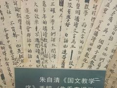-朱自清故居