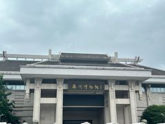 -衢州市博物馆