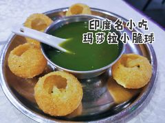 panipuli印度玛莎拉小脆球-葛尼沙印度餐厅 (镇明路店)