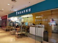 -海马体照相馆(大连罗斯福广场店)
