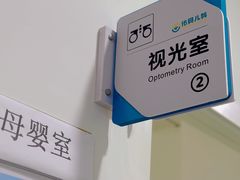 -佑贝儿科(西大街店)
