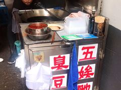-五娭毑臭豆腐(黄兴南路店)