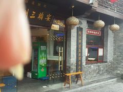 -扬州三头宴(东关街店)
