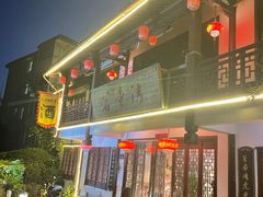-虎哥私房菜(馒头山店)