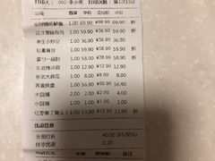 账单-金掌勺·锅包肉(广渠门店)