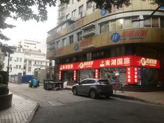 -元氏钵仔糕(北京路店)