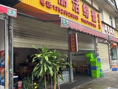 -瑞丽活螃蟹(芒市店)