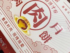 -泸溪河桃酥(西直门凯德店)